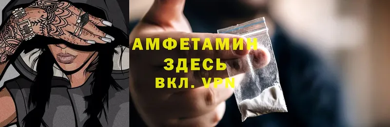 Amphetamine 97% Новое Девяткино